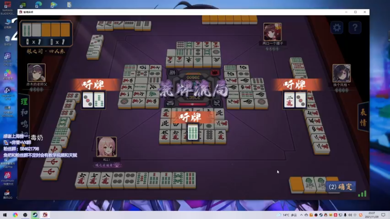 【2021-11-29 23点场】阿狸ALiovo：阿狸:天人之战！