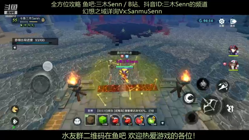 【2021-11-30 04点场】三木Senn：《神角技巧》解决所有问题！！
