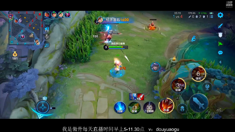 我在斗鱼看不可一世杀手直播王者荣耀