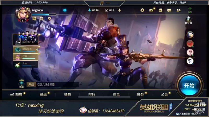【2021-11-26 18点场】心星丶青一：恶霸野王的宗师局 给房管上王者