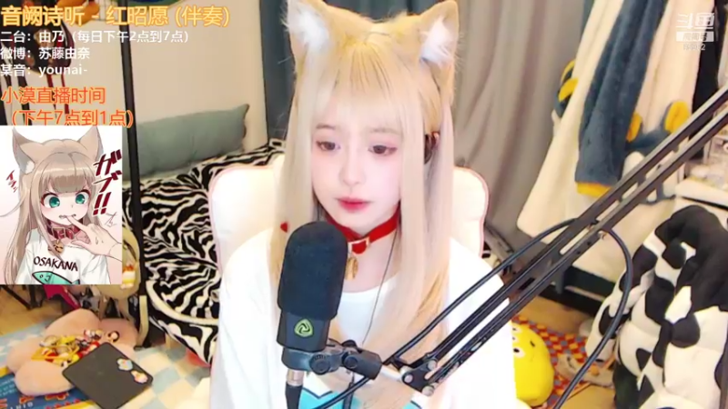 【2021-11-30 19点场】douyu小漠：由乃：今晚是个可爱小猫咪