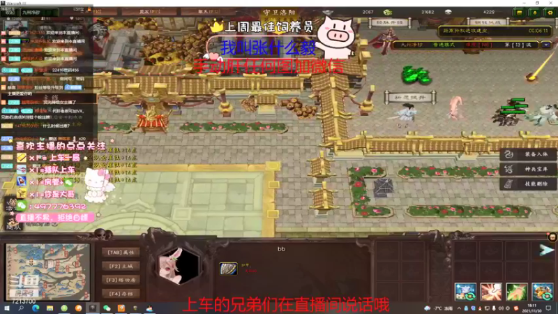 【2021-11-30 18点场】颜值潴：九州净秽，N6来钓鱼