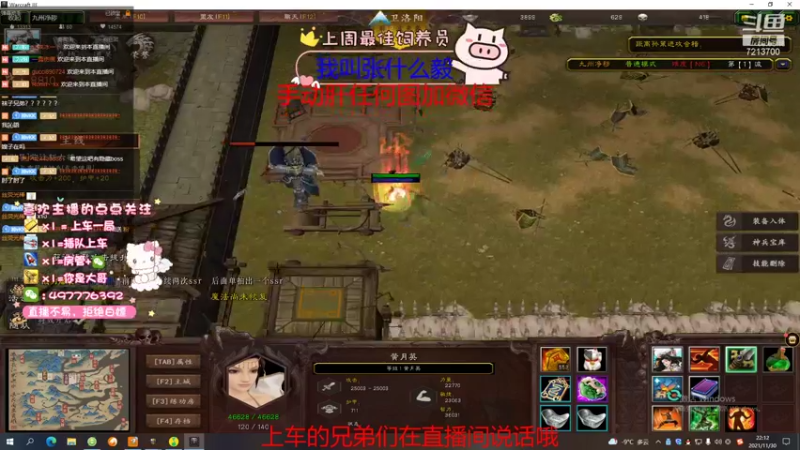 【2021-11-30 22点场】颜值潴：九州净秽，N6来钓鱼
