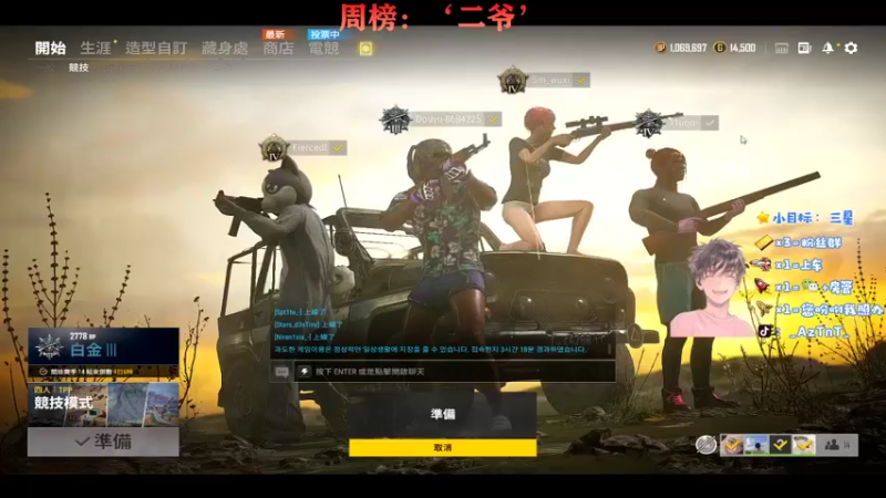 【2021-11-27 02点场】a阿渣Az丷：【FPP】有车位！究极牛马摆烂！