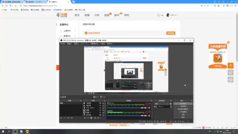【2021-11-30 13点场】三酒OuO：斗鱼劳模の聊天室^^