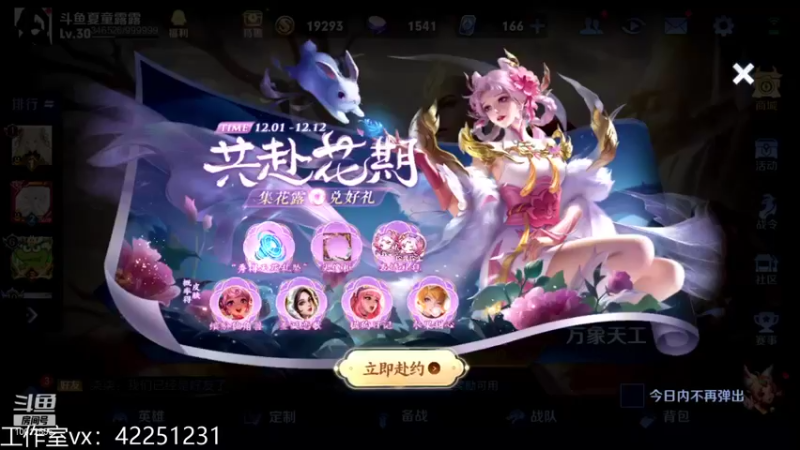 【2021-12-01 18点场】夏童露露：巅峰第三小号冲第一