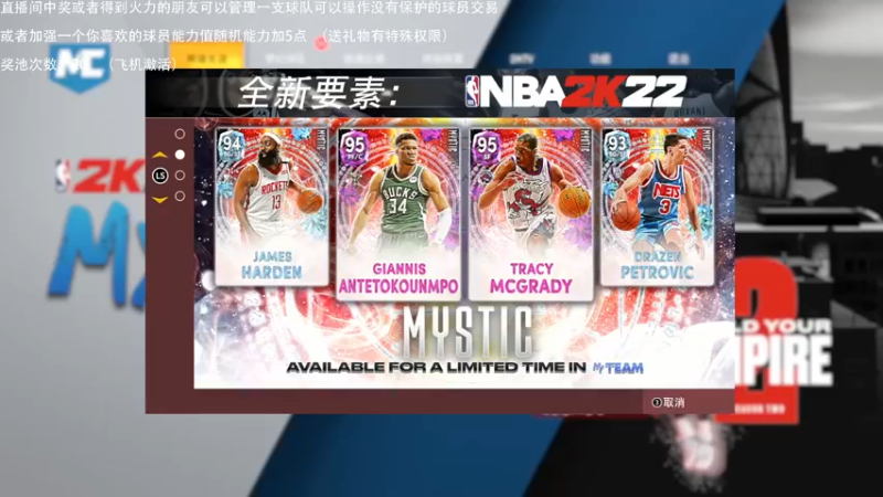 【2021-11-25 22点场】喝不完的可乐：小乐：NBA2K22大联盟第一赛季来选队