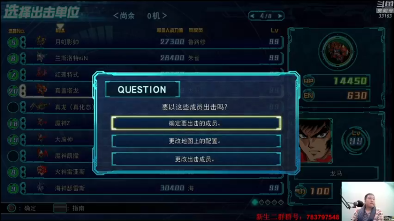【2021-12-01 00点场】真虎龙王：机战：通关后的DLC 。