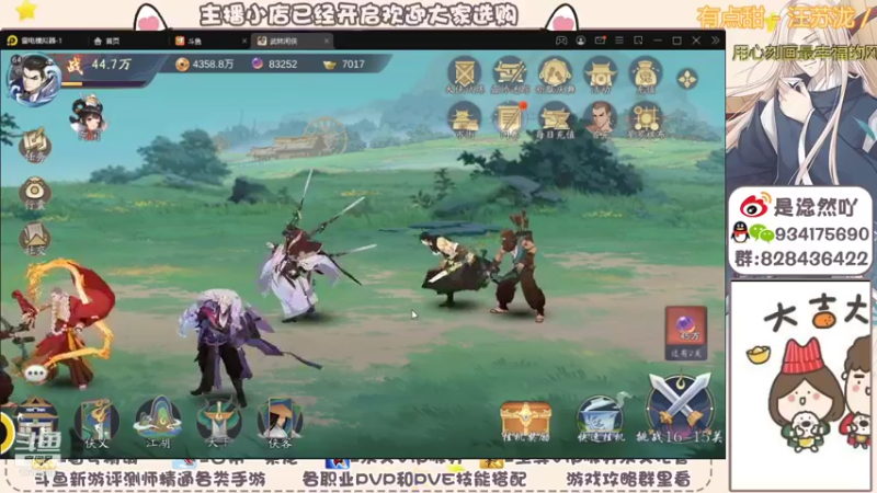 【2021-12-01 16点场】淰然乀：哇塞是武林闲侠呀