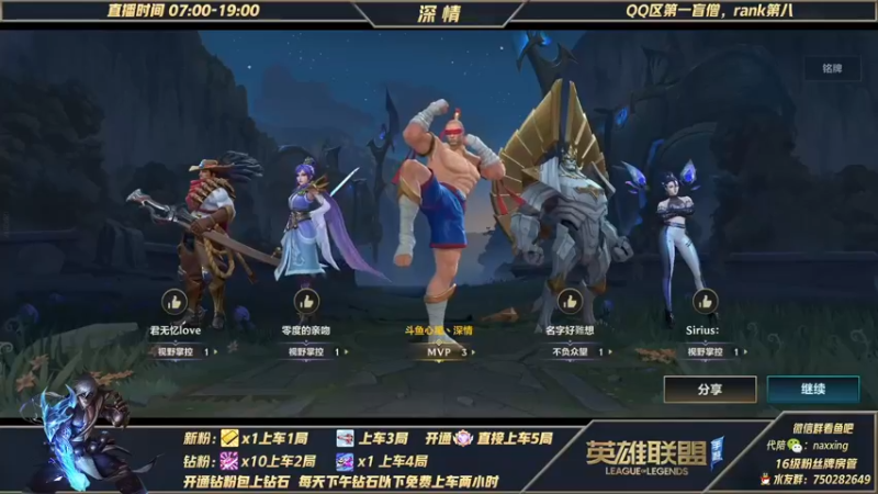 【2021-11-30 10点场】心星丶深情：输一把送皮肤！微信区大师宗师嘎嘎杀