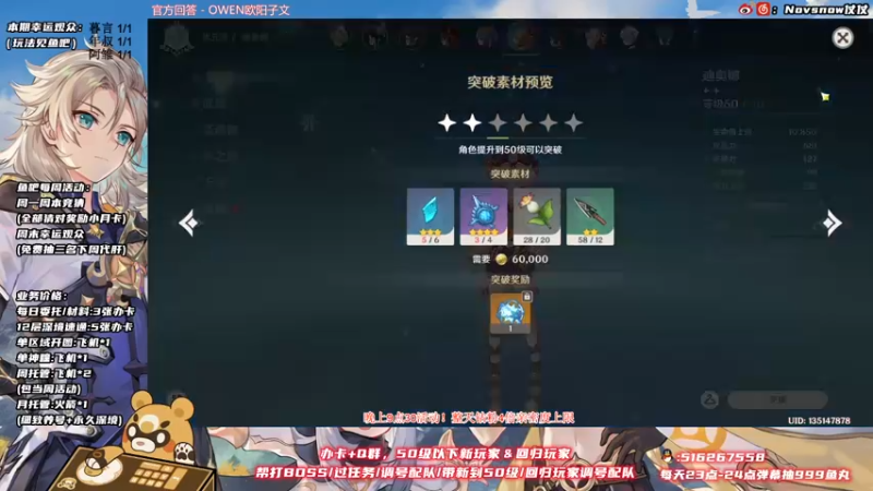 【2021-11-30 16点场】Novsnow仗仗：办卡看号/深境/活动