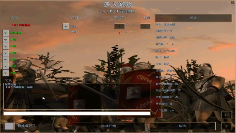 【2021-11-30 21点场】西毒的直播间：毒哥教你打罗马555