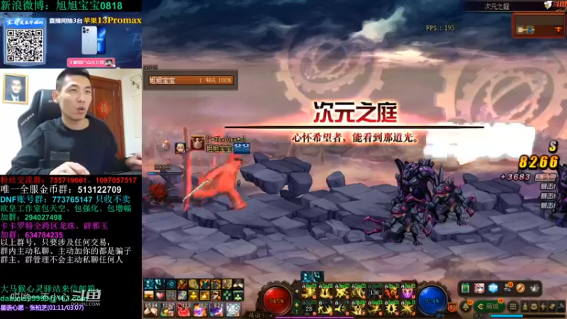 3倍的掉宝率宝哥掉了什么好东西 (97)