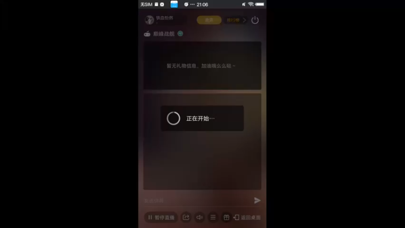 【2021-11-30 21点场】铁血怡然：铁血怡然 打炮啦！
