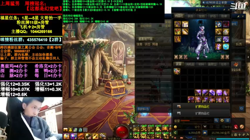 【2021-12-01 07点场】DNF咪情：跨四主播：未央云上，百科教学。