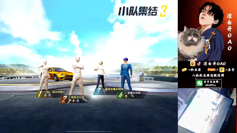 【2021-12-01 05点场】凉白开OAO：【双logo匹路人上战神】