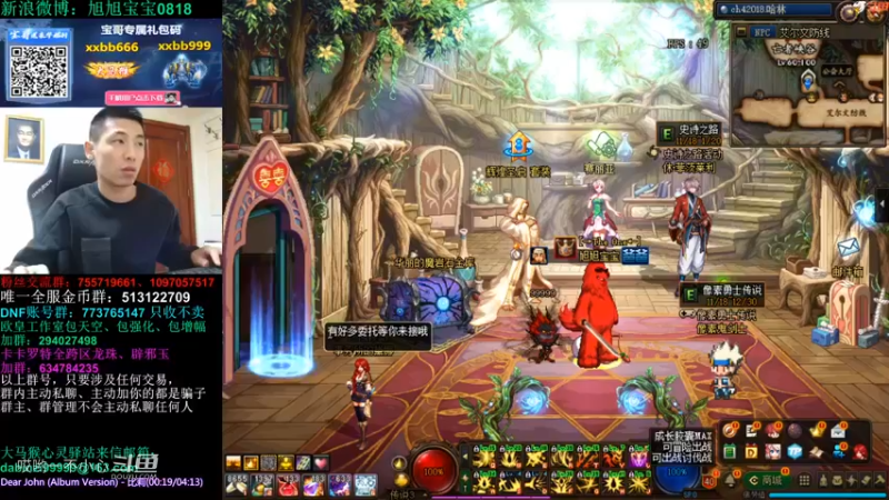 3倍的掉宝率宝哥掉了什么好东西 (1)