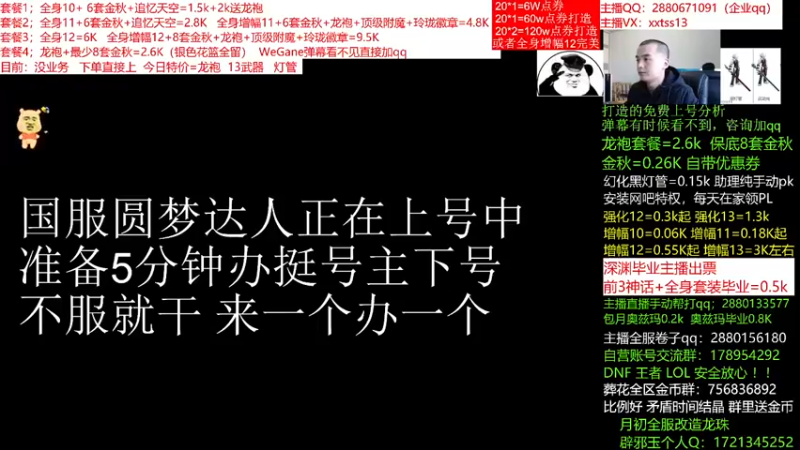 【2021-12-01 16点场】今日不服：龙袍套餐补岛，强化13各种套餐打造冲冲冲