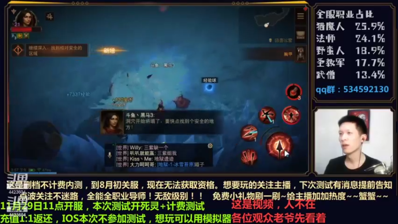 【2021-11-29 03点场】渝万丶小黑马：29号国服内测来看攻略