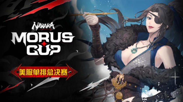 【永劫豪侠】永劫无间美服Morus Cup S3总决赛单排高能集锦