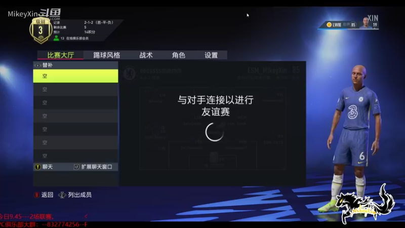 FIFA22 PC俱乐部联赛 ESM VS EI 2021-12-1