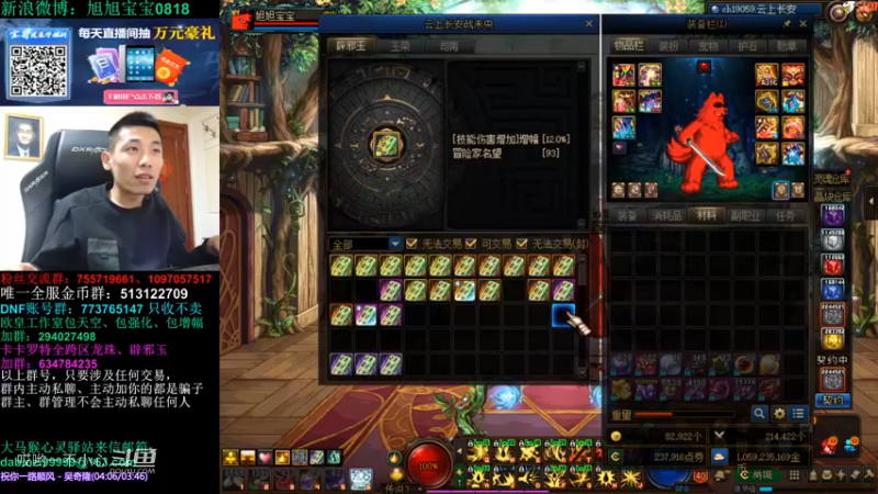 宝哥和他的3倍掉宝率 (13)