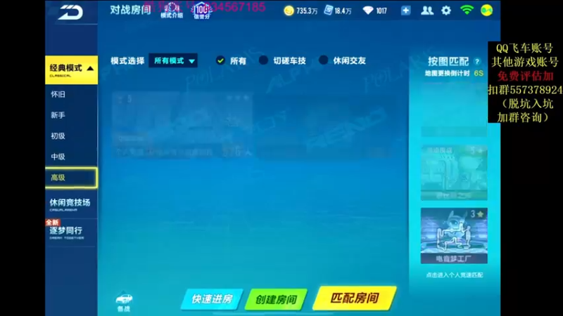 【2021-12-01 20点场】飞车计时k神：今天风云榜！
