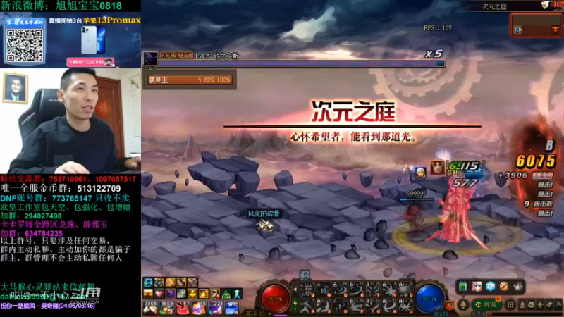 宝哥和他的3倍掉宝率 (18)