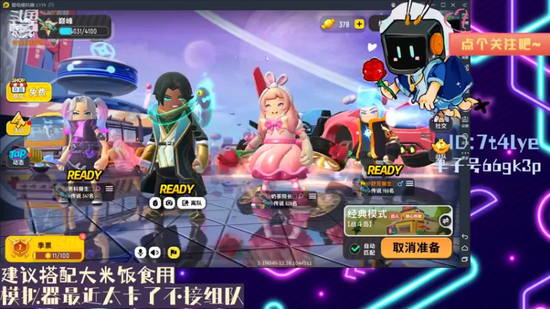 【2021-11-29 15点场】不二丶苏阿然：越努力越幸运，冲鸭~