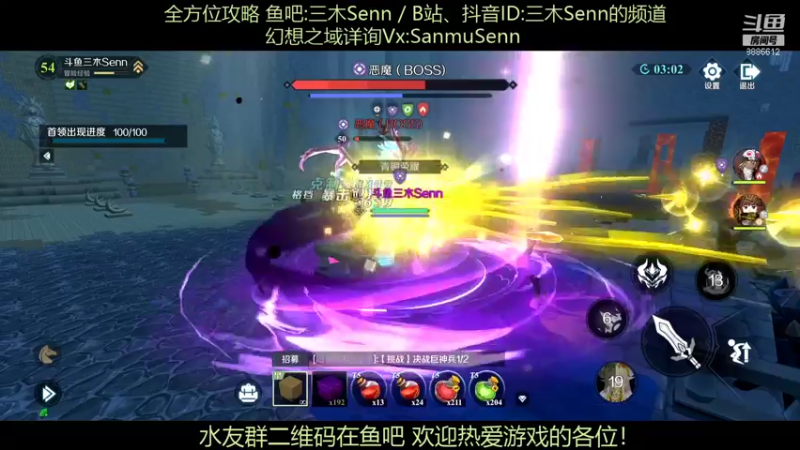 【2021-11-28 21点场】三木Senn：《神角技巧》解决所有问题！！