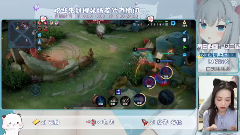 【2021-11-30 23点场】椰果奶茶jjz：果腹上分日常（双区有号上车滴滴）