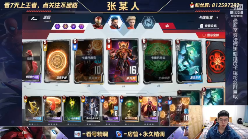 【2021-11-29 23点场】张某人o3o：黑暗维度多帅哦