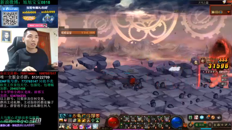 3倍的掉宝率宝哥掉了什么好东西 (98)