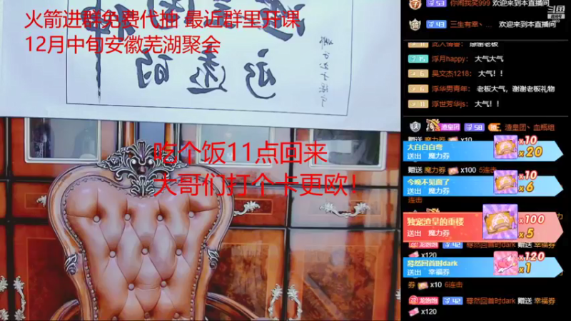 【2021-11-30 22点场】睡懵的渣皇：告白最多直播间