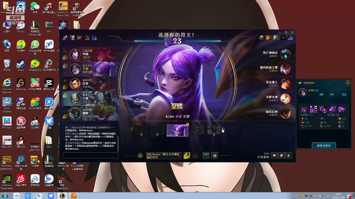 【英雄联盟】寻柳问花l的精彩时刻 20211129 22点场