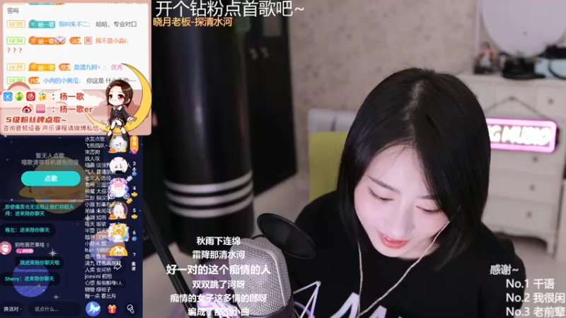【2021-11-30 23点场】杨一歌：杨一歌：唱歌小神仙~11258