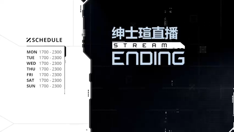 【2021-11-23 16点场】丨绅士瑄丨：专家贪婪，目标！无尽贪婪