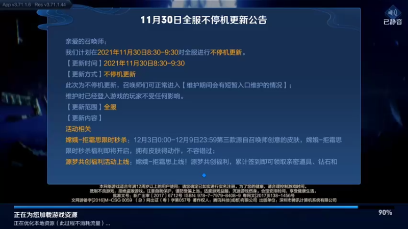 【2021-12-01 00点场】阿君Doja：熬鹰：曜 孙悟空