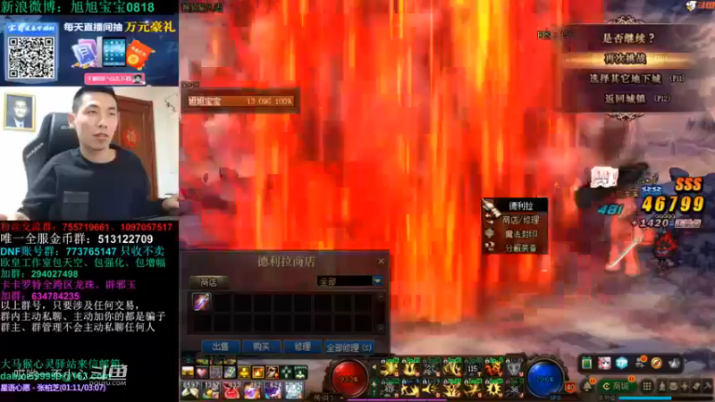 3倍的掉宝率宝哥掉了什么好东西 (96)