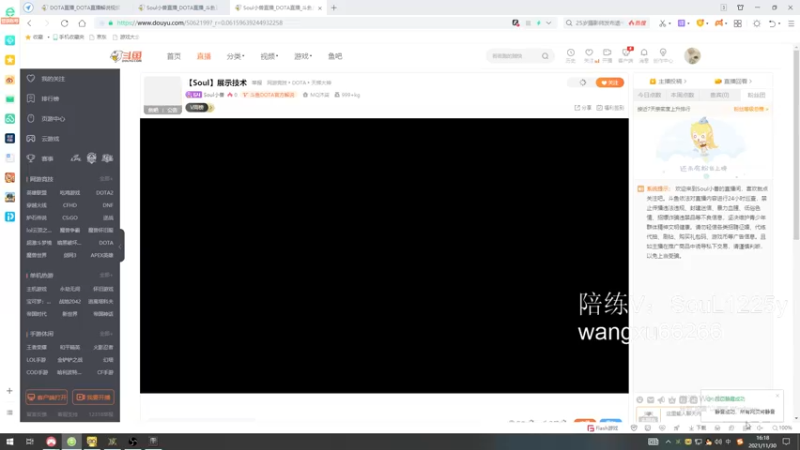 【2021-11-30 16点场】Soul小兽：【Soul】展示技术