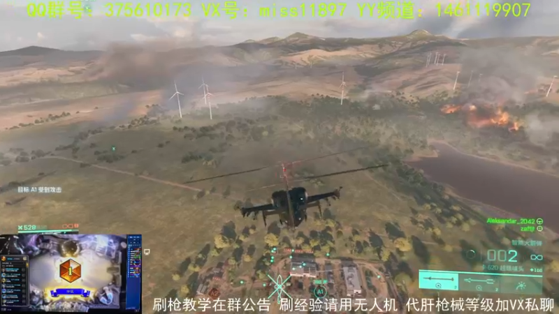 【2021-11-30 05点场】miss512222：战地2042刷枪教学