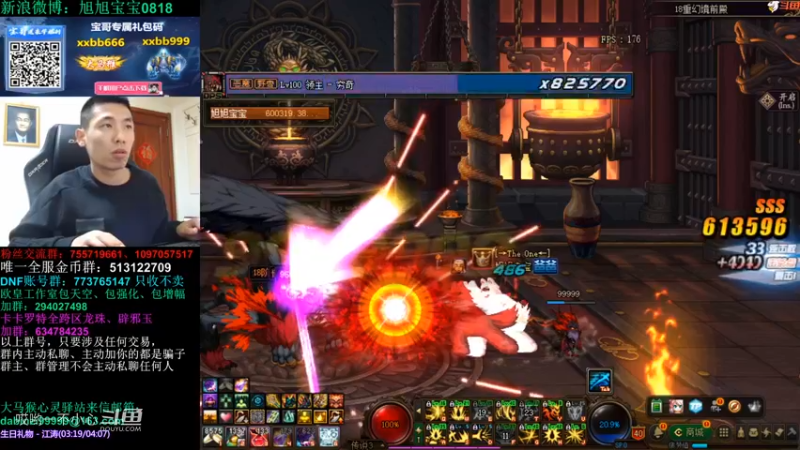 宝哥教你怎么打dnf (2)