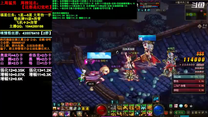 【2021-11-30 17点场】DNF咪情：跨四主播：未央云上，百科教学。