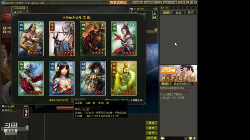 【英雄杀】柒星syR的精彩时刻 20211201 20点场