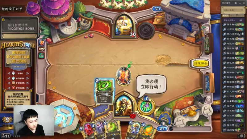 【2021-11-30 19点场】杨清枫：一个月30多个12胜的主播 现场吹牛！