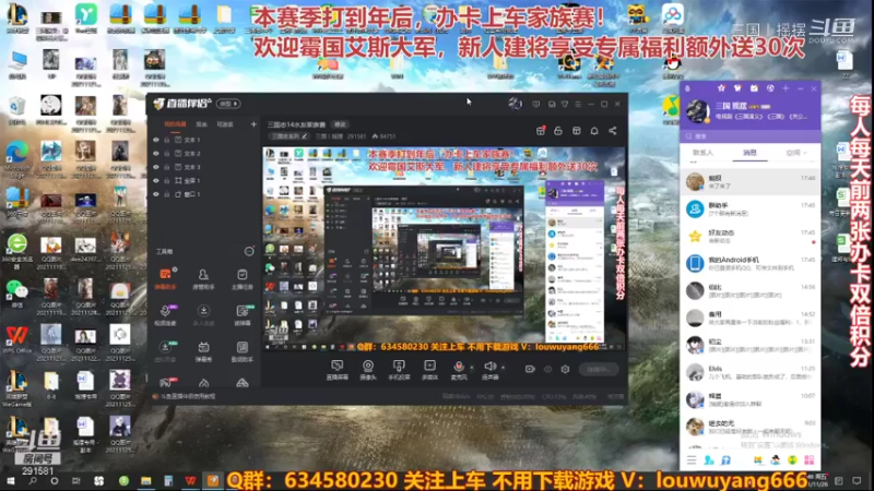 三国志水友家族赛（龍家首秀）1