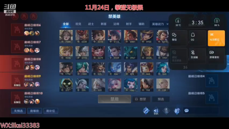 【2021-11-24 15点场】渝万丶巴蒂：刘备张飞巅峰2150+