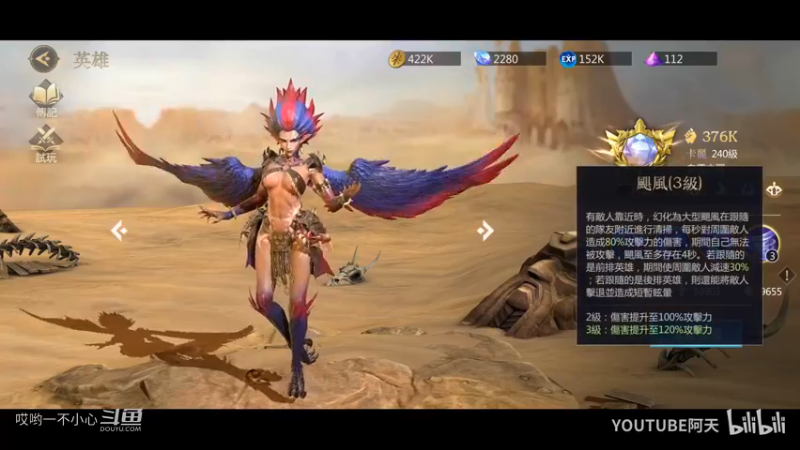 新游戏试玩之命运之怒 (24)