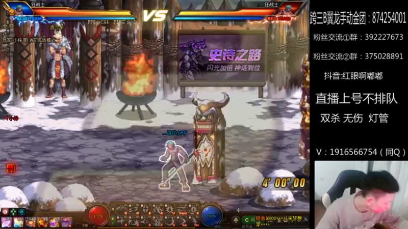 【2021-12-01 02点场】红眼啊嘟嘟：点将7连胜~~