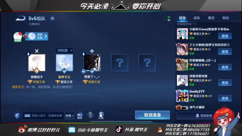 【2021-11-30 21点场】伽罗王丶：我是嫦娥新皮肤体验官子